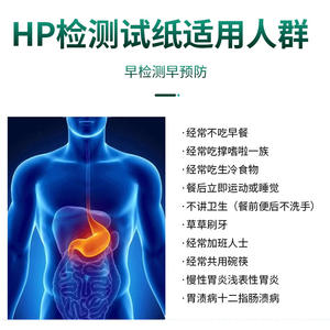 Tira Reactiva Snime para Helicobacter Pylori, 1 Unidad, Kit de Diagnóstico Rápido para el Hogar - Product Image 5