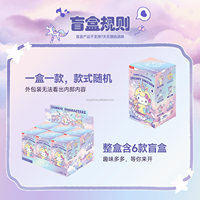 Mini Caja Sorpresa de Colección MINISO Sanrio: Serie Unicornio de Ensueño - Set de Figuras Misteriosas