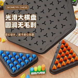 Jeu de société géométrique triangulaire, puzzle interactif en plastique, jouet de réflexion pour enfants et familles - Product Image 2