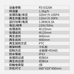Fd D320k Industrial <b>Dehumidifier</b> 1.2kg H 680x420x400mm Ptc Heating For Factory Use - Product Image 1