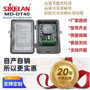 Dt 40 Defrost Timer For Refrigeration Parts Electric Plastic Easy Installation Model Md Dt40 - Product Image 5