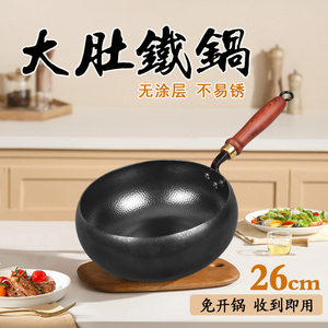 Padella antiaderente in ferro forgiato a mano con pentola per latte in metallo resistente e facile da pulire - Product Image 3