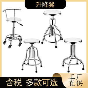Tabouret rond en acier inoxydable Hongchao, hauteur réglable, pour laboratoire, chaise de bar avec mécanisme de levage en spirale - Product Image 5