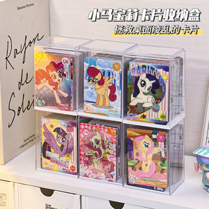 My Little Pony Card <b>Storage</b> <b>Box</b> <b>Stackable</b> Dustproof Display Case For Collectible Cards With Lid - Product Image 3
