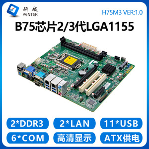 Placa Base Industrial Yentek H75M3, Chipset B75, LGA1155, M-ATX, Puertos de Red Duales, 6-SATA, DDR4, Canal Dual - Product Image 4