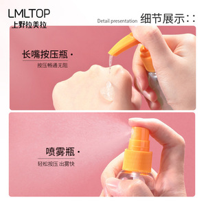 Juego de botellas de viaje Lmltop de 50 ml, 7 piezas, dispensador de cosméticos, bolsa de almacenamiento portátil para el cuidado facial, para viaje - Product Image 3