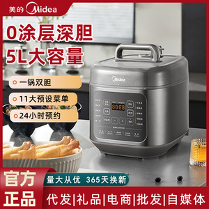 Olla a Presión Eléctrica Midea de 5L, Multifuncional, Inteligente y Automática para Arroz y Sopa, con Doble Recipiente Interior de Acero Inoxidable, Color Gris - Product Image 4