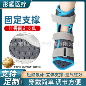 Attelle de cheville Tongyao gauche en S, support de pied en plastique, attelle de rééducation postopératoire - Product Image 3