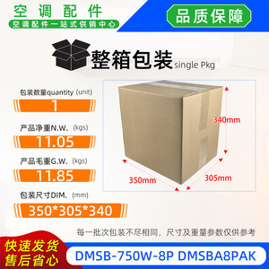 DMSB-750W-8P มอเตอร์พัดลมระบายความร้อน DC310V สำหรับเครื่องปรับอากาศแบบแยกส่วน รุ่น 6703CG 880101C - Product Image 5