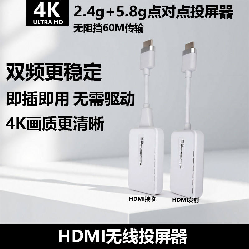 Wireless 60m 1 transmit 1 receive 4k