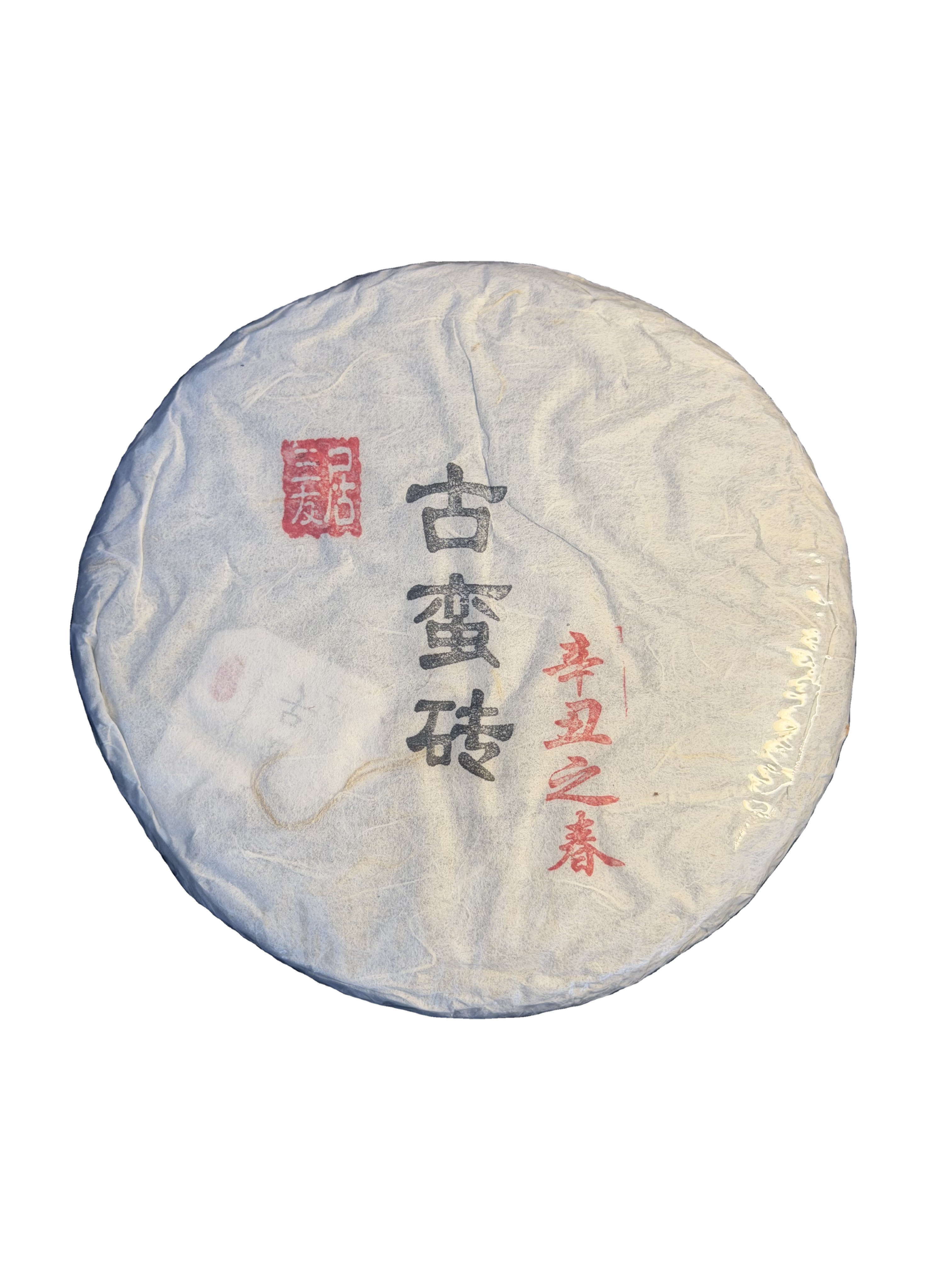 2021 Spring Ancient Tree Pu'er Tea ManZhuan Mountain Yunnan Organic Raw Compressed Health Tea 5-10 Years Old High Quality Bag