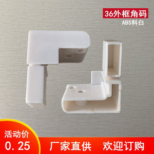 Pièces Huayi Y36 - Support d'angle extérieur en plastique blanc résistant à l'eau pour cadre de porte et fenêtre - Product Image 2