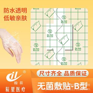 แผ่นปิดแผลเชนซิง ซานตง แบบใส ขนาด 10x15 ซม. ชนิดติดเอง บรรจุ 40 ชิ้น/กล่อง - Product Image 5