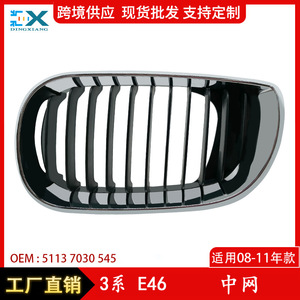 Grille de pare-chocs avant BMW Série 3 E46 51137030545 semi-électroplaquée gauche et droite, pièce de rechange - Product Image 5