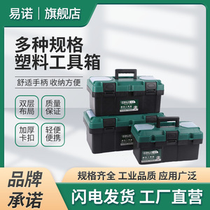 Eanuo Plastic Toolbox 18 Inch Double Layer Portable With Large Capacity For <b>Tools</b> Storage - Product Image 5