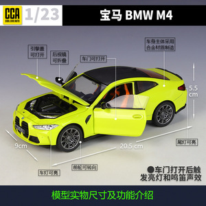 Hot 1:23 B-M-W M4 Licence Produit Pullback Voiture Alliage Véhicule Modèle Ornements Simulation Alliage Moulé Sous Pression Modèle De Voiture En Alliage - Product Image 2