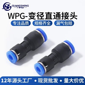 Guang Sheng Pneumatic Pg Series Straight <b>Connector</b> Pbt Plastic <b>Quick</b> Coupler Variable Diameter Air Tube <b>Connector</b> - Product Image 5