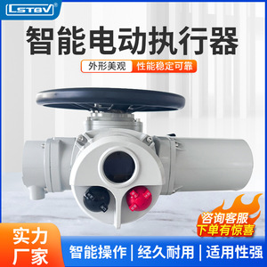 Actuador Eléctrico Inteligente Leicester ZY-Z10, Controlador de Válvula a Prueba de Explosiones para Regulación de Válvulas de Bola - Product Image 5