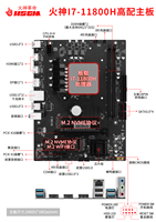 Carte mère de serveur haute performance HSGM I7-11800H, chipset Intel MH570, DDR4 2*DIMM, PCIe 4.0*16, 32 Go, neuve