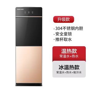 AUX Water Dispenser Vertical Hot And Cold Type Electric Automatic Heating Easy Operation Titanium Gold - Product Image 3