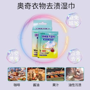 Lingettes pour doudounes, un outil de nettoyage sans lavage, détachant, lingettes sans eau, lingettes de nettoyage à sec, serviettes en papier pour nettoyage humide, lingettes pour nettoyage à l'huile - Product Image 4