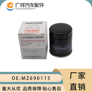 Filtro de aceite MZ690115 para Mitsubishi L200 tamaño estándar rosca M20*1.5 - Product Image 1