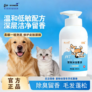 Pet Shampoo 500Ml <b>Deodorizing</b> For Cats And <b>Dogs</b> - Product Image 2
