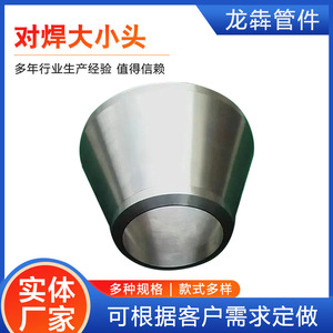 Reductor Concéntrico Galvanizado Dn15 150 de Acero al Carbono Soldado para Tuberías Industriales Resistente a Alta Presión - Product Image 2