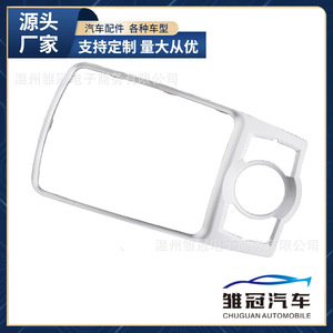 กรอบคอนโซล Audi A6L รุ่น 4FD864260 แผงโลหะสำหรับมัลติมีเดียในรถยนต์และแผงตกแต่งคันเกียร์ - Product Image 5