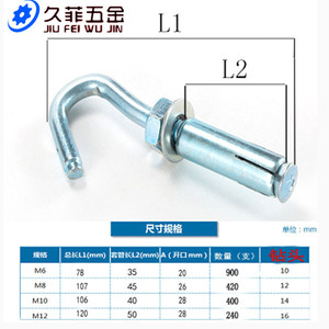 ตะขอเกี่ยวเหล็กชุบสังกะสี Jiufei รุ่น M6 M8 M10 M12 สำหรับเครื่องทำน้ำอุ่น - Product Image 5