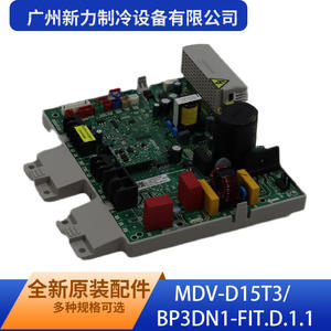 บริษัท กว่างโจว ซินลี่ รีเฟรจิเลชั่น อีควิปเมนท์ จำกัด แผงควบคุมภายในอาคาร รุ่น MDV-D80T2BP3N1-E ชิ้นส่วนไฟฟ้าพลาสติกทนทาน - Product Image 1