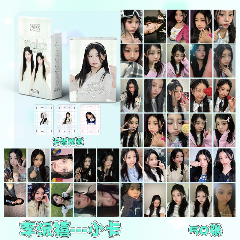 KPOP 50ピース/箱ILLIT WONHEEレーザーフォトカードロモカードホロ