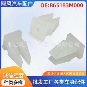 C Shape <b>Plastic</b> Cable Clips 86518-3M000 For Hyundai Kia Tucson Equus Kona Front Bumper <b>Bracket</b> - Product Image 5
