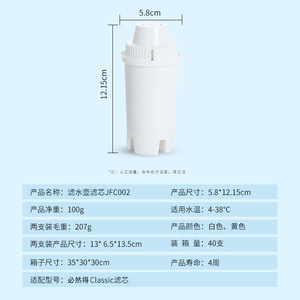 Cartouche de filtre à eau de remplacement Yunda Filter Brita Classic, charbon actif, capacité de filtration 150L - Product Image 4