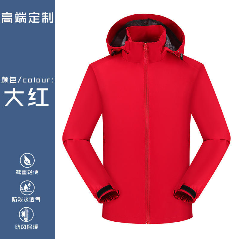 สีแดงสด [ปรับแต่งชุดกลุ่มได้ฟรี]