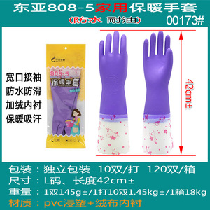 Guantes para lavar platos de látex East Asia 808-5, impermeables, resistentes al aceite, con forro polar grueso para limpieza de cocina - Product Image 5