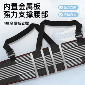 Ceinture de soutien lombaire avec bretelles réglables, plaque métallique respirante universelle pour soulager les maux de dos et corriger la posture - Product Image 4