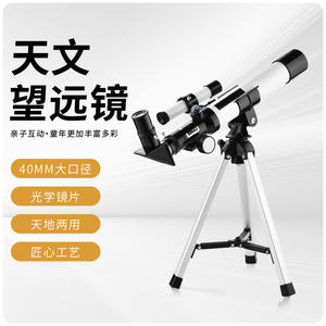 Telescopio Astronómico Jia Shi Le F40400 con Apertura de 400 mm para Observación de Estrellas, para Niños y Adultos, Observación del Cielo Profundo - Product Image 5