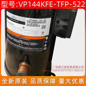 Compresseur Scroll Copeland VP144KFE TFP 522 à vitesse fixe pour pompe à chaleur de réfrigération - Product Image 5