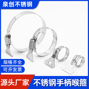 Quanchuang Stainless Steel Handle Hose <b>Clamp</b> For Gas And Kitchen <b>Exhaust</b> Pipe Repair Replacement - Product Image 5