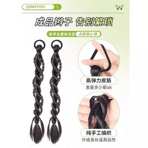 วิกผมหางม้าถักเปียคู่ Qingyou สีดำ เส้นใยคาเนคาลอน ยางยืดคุณภาพสูง ทำด้วยมือ 100% ดูเป็นธรรมชาติ - Product Image 1