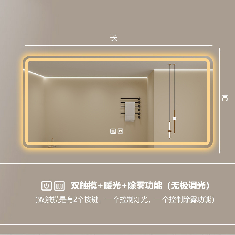 Option B - Lumière chaude + désembuage (luminosité réglable)