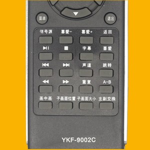 คริสตัลบีดส์ YKF-9002C รีโมทคอนโทรลสำหรับทีวีแพนด้า 18x4.8x2.5 ซม. รหัสการเรียนรู้สีดำ - Product Image 2