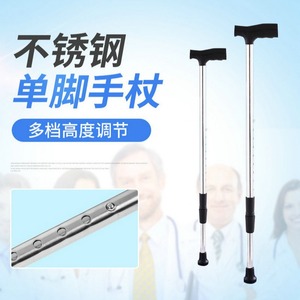 Muleta Individual de Acero Inoxidable con Altura Ajustable para Personas Mayores, Ayuda para Caminar - Product Image 1