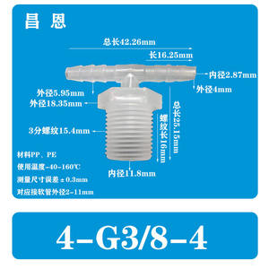3/8 G3/8 Plastic External Thread Tee Direct Pagoda T-Type Connector Soft Hard Pipe Pair for Garden Water Hose PP Material - Product Image 2