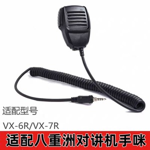 Compatible avec Yaesu VX 7R VX 6R VX 177 SSM 17B Microphone dynamique omnidirectionnel pour communication audio - Product Image 5