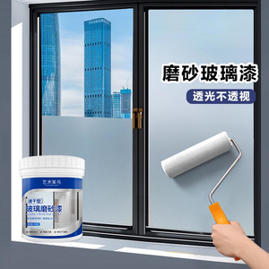 Art Stupid Bird Glass Frosted <b>Paint</b> 5000g Fast Drying Matte Anti-Peeping For Kitchen Bathroom - Product Image 2