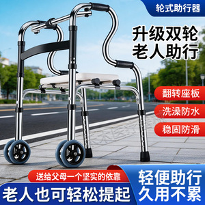 <b>Walker</b> With Seat And Backrest Adjustable Height For <b>Elderly</b> Mobility Aid Anti Slip Handrails And Legs - Product Image 4