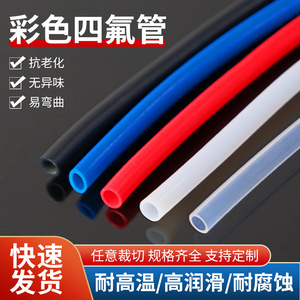 <b>PTFE</b> Tubing Red Blue Black White Transparent Chemical Resistance Corrosion Resistant Rigid Tubing For Industrial Use - Product Image 3