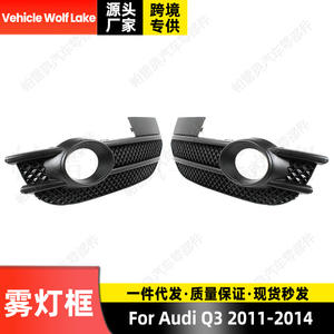 Embellecedor de luz antiniebla Wolf Lake para Audi Q3 2011-2014, rejilla inferior, cubierta de parachoques delantero, ABS, lado derecho e izquierdo - Product Image 5